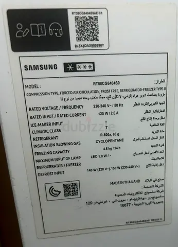 Samsung Fridge Large almost New