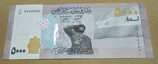 5000 Syria Pounds,  Mini-Solid S/N //8888880// Banknote, 2023