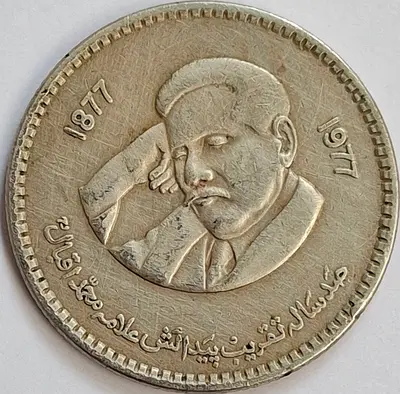 49 Years old coin for sale