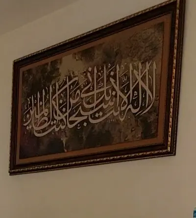 Beautiful Framed Calligraphy Art