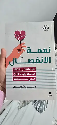نعمة النجاح دانييل شدياق