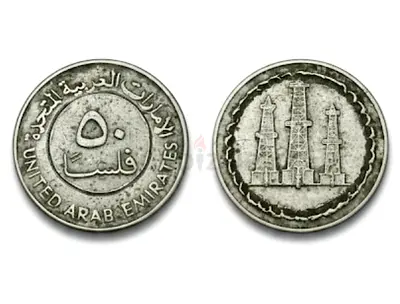 UAE Ultra Rare Double Border 50 Fils Coin