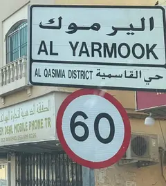Building For Sale In Al-Yarmouk Building, Sharjah