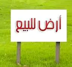 sale, commercial Land Juwaiza SHARJAH ONLY NAME GCC