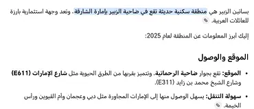 SALE residential land Basateen Al Zubair Sharjah only Arabic name