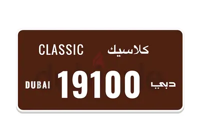 Dubai classic plate 19100