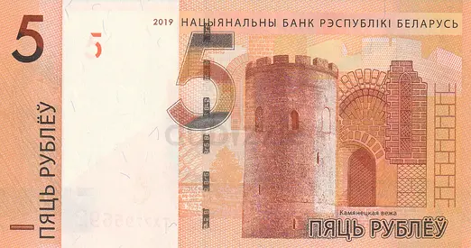 BELARUS 5 RUBLES BANKNOTE 2019