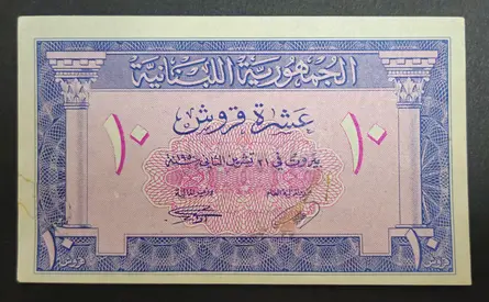 Lebanon,  10 Piastres Banknote,  1950 / Please Read Item Description