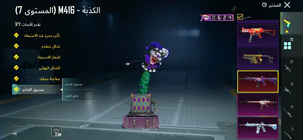 حساب ببجي للبيع