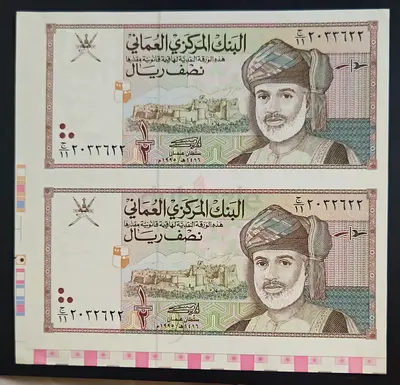 Oman, Uncut Banknote Sheet 2 × 1/2 Rial,  1995 / Uncirculated