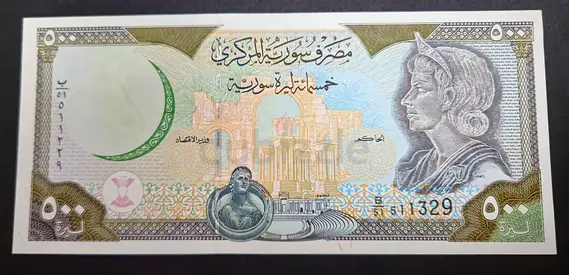 Syria 500 Pounds Banknote,  Missing Signatures And Issue Date In Arabic