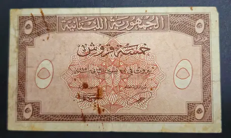 Rare Lebanon 5 Piastres Banknote,  1950 / Rare...