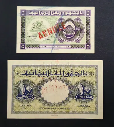 Lebanon 5 And 10 Piastres Banknote Set / 1942 SPECIMEN