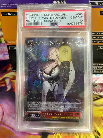 Weiss Schwarz: Limited Edition Card - Yukinas Signature