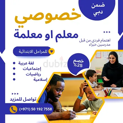 مدرسة متاحة لتدريس الطلاب والطالبات وزاري