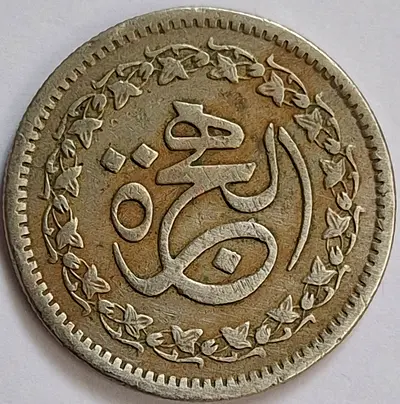 Rare Hajj Coin For Sale