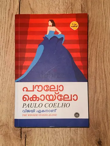 The Winner Stands Alone by Paulo Coelho( Malayalam print)