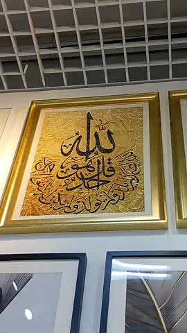 Elegant Islamic Calligraphy Artwork