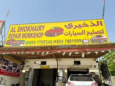 Car Reparing Workshop