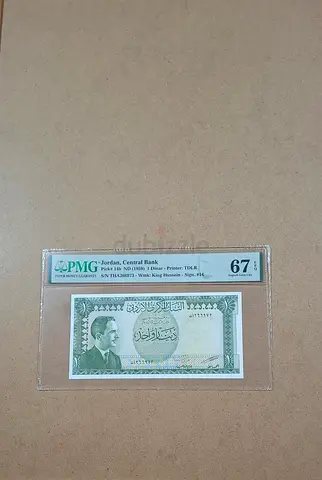 One Jordanian denar third issue 1959 second Top pop.. final price