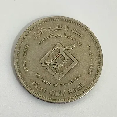Commemorative Coin - The 25th Anniversary of First Gulf Bank - 1 Dirham