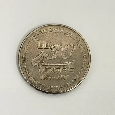 Commemorative Coin - The 30th Anniversary of the First LNG shipment from ADGAS Plant - Abu Dhabi