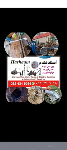 Water well drilling Dubai Bore hole servis