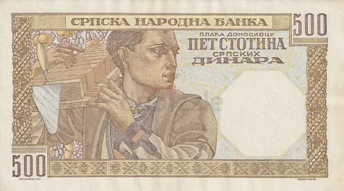 SERBIA 500 DINARA BANKNOTE 1941