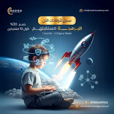 كورس برمجة الألعاب للأطفال – تعلّم ومرح في نفس الوقت