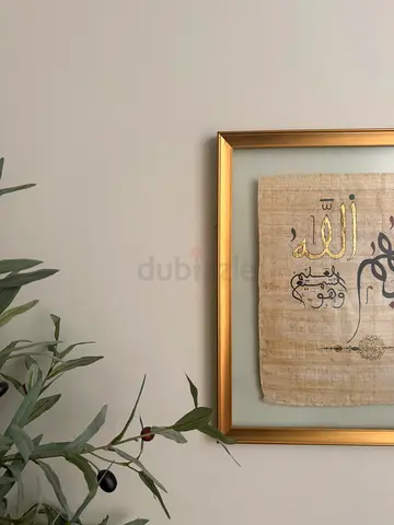 Original Arabic Calligraphy Artwork on Papyrus – Gold Frame