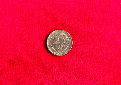 1965 year rare vintage Indian coin 25 paise