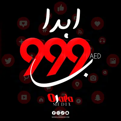 خدمات السوشيال ميديا