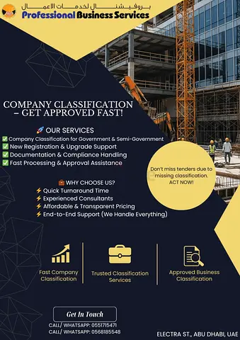 COMPANY CLASSIFICATION- GET APPROVED FAST!