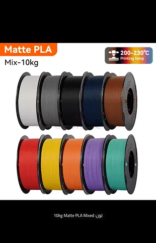 3D Printing Filament – Matte PLA