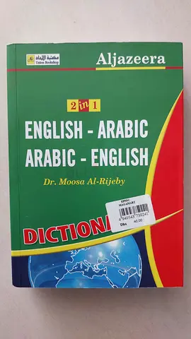 Arabic-English Dictionary