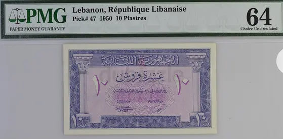 Lebanon 10 Piastres Banknote,  1950 /  UNC