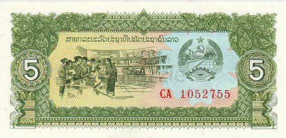 LAOS 5 KIP REPLACEMENT BANKNOTE 1988