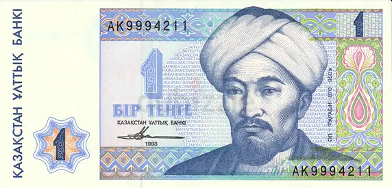KAZAKHSTAN 1 TENGE BANKNOTE 1993