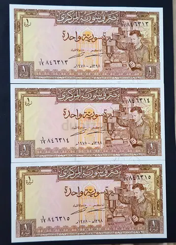 Syria 1 Pound × 3 Consecutive Serial Number Banknotes, 1978 / Uncirculated