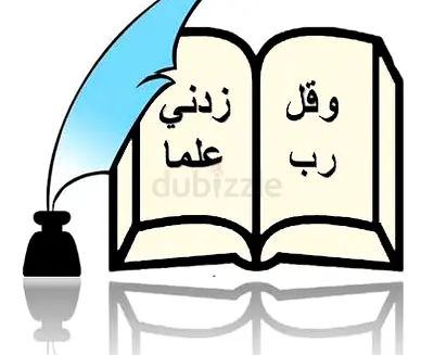 Home Tutor KG  Primary – Arabic  Math
