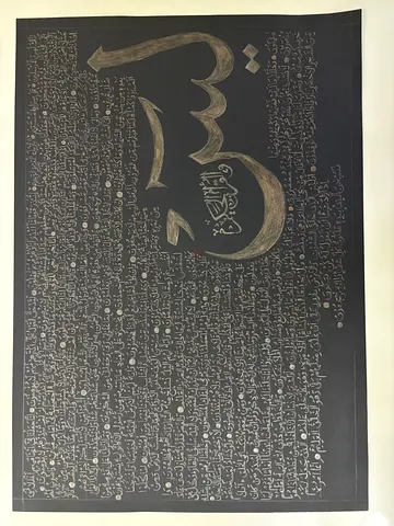 Unique Calligraphy Art Piece