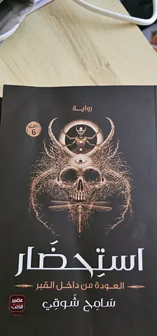 مجموعة روايات مستعملة -غموض-رعب -أخرى