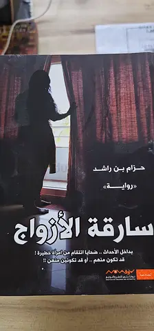 تشكيلة من الكتب والروايات النفسية والتجارب الحياتية ..قراءة ممتعة ومفيدة