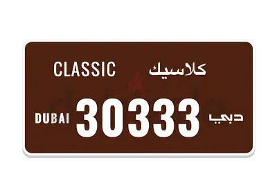 Dubai classic plate 30333