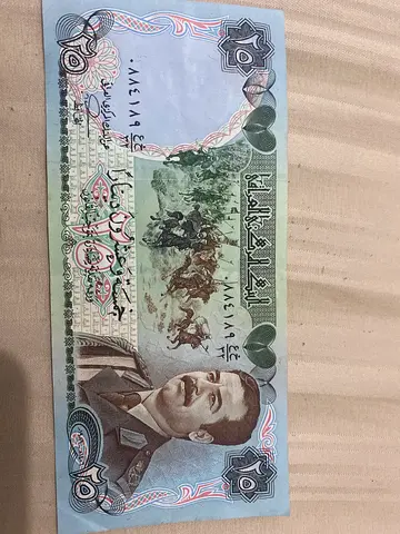 Rare 25 Dinars Banknote with Historical Significance