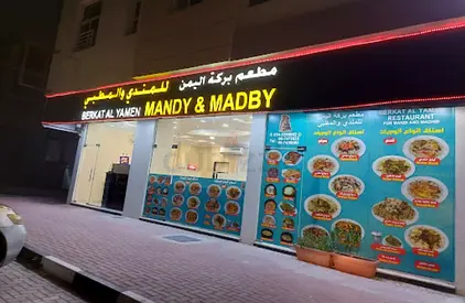 عجمان , الحميديه 1 ، خلف إدارة المرور