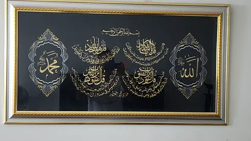 Beautiful Arabic Calligraphy Art Frame as new