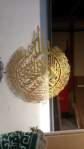 Ayatul Kursi Metal Wall Art, Islamic Wall Art, Calligraphy, H 72CM x W 62 CM