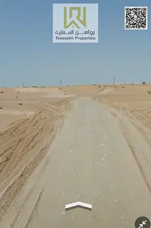 G+2 Residential Commercial Plot for Sale in Al Blida Center Cash or Installments
