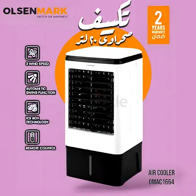 Olsenmark Air Cooler OMAC1664 - Efficient Cooling with Remote Control